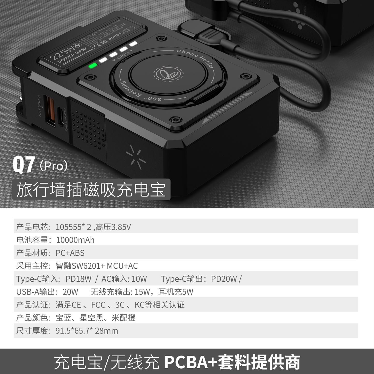 科技風磁吸行動電源!10000mAh 大容量,360 度旋轉支架超狂