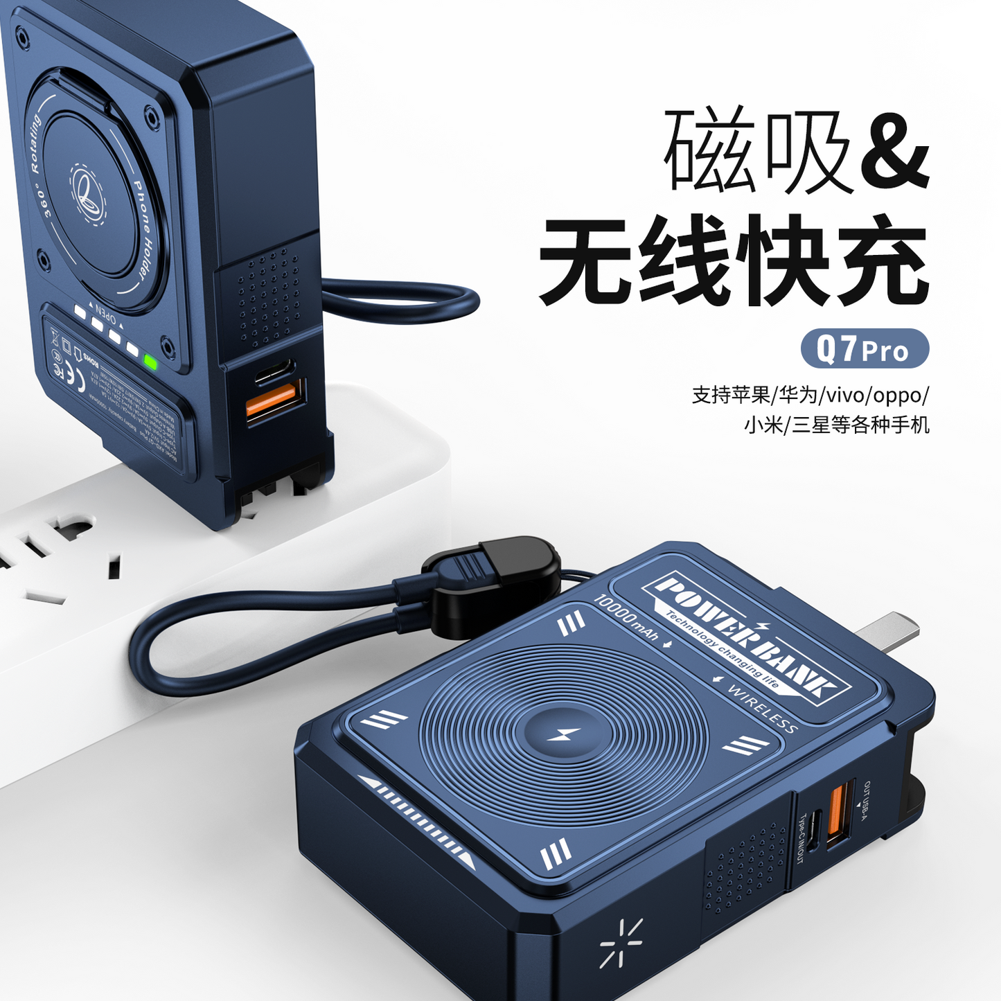 科技風磁吸行動電源！10000mAh 大容量，360 度旋轉支架超狂